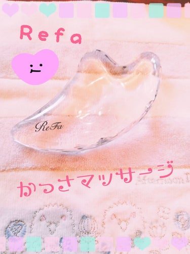 ReFa EXPRESSION GLOSSY CREAM＆FACE CAXA SET/ReFa/スキンケアキットを使ったクチコミ（1枚目）