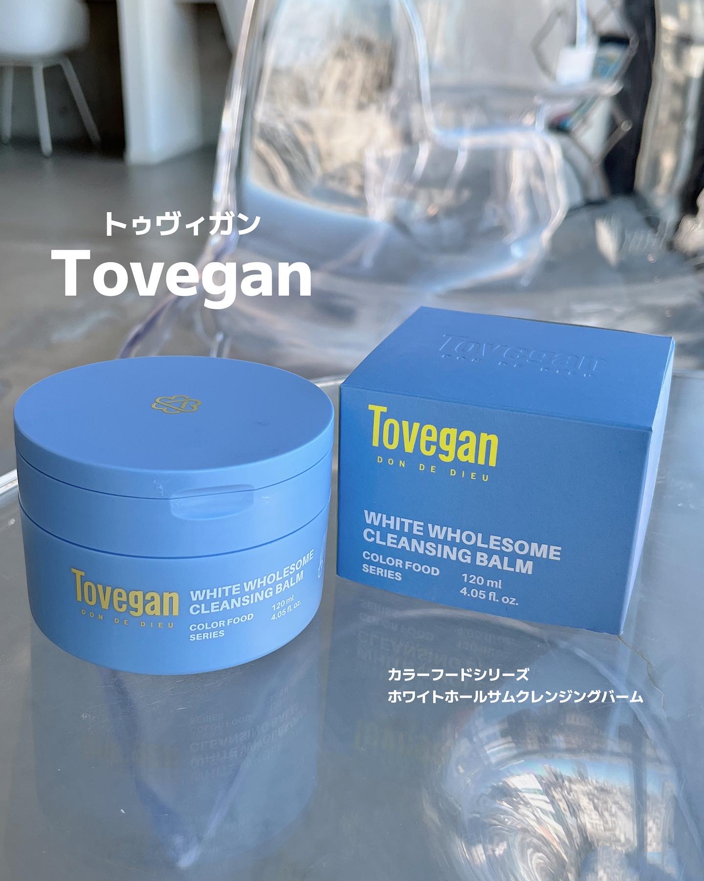 カラーフードシリーズホワイトホールサムクレンジングバーム/Tovegan/クレンジングバームを使ったクチコミ（1枚目）