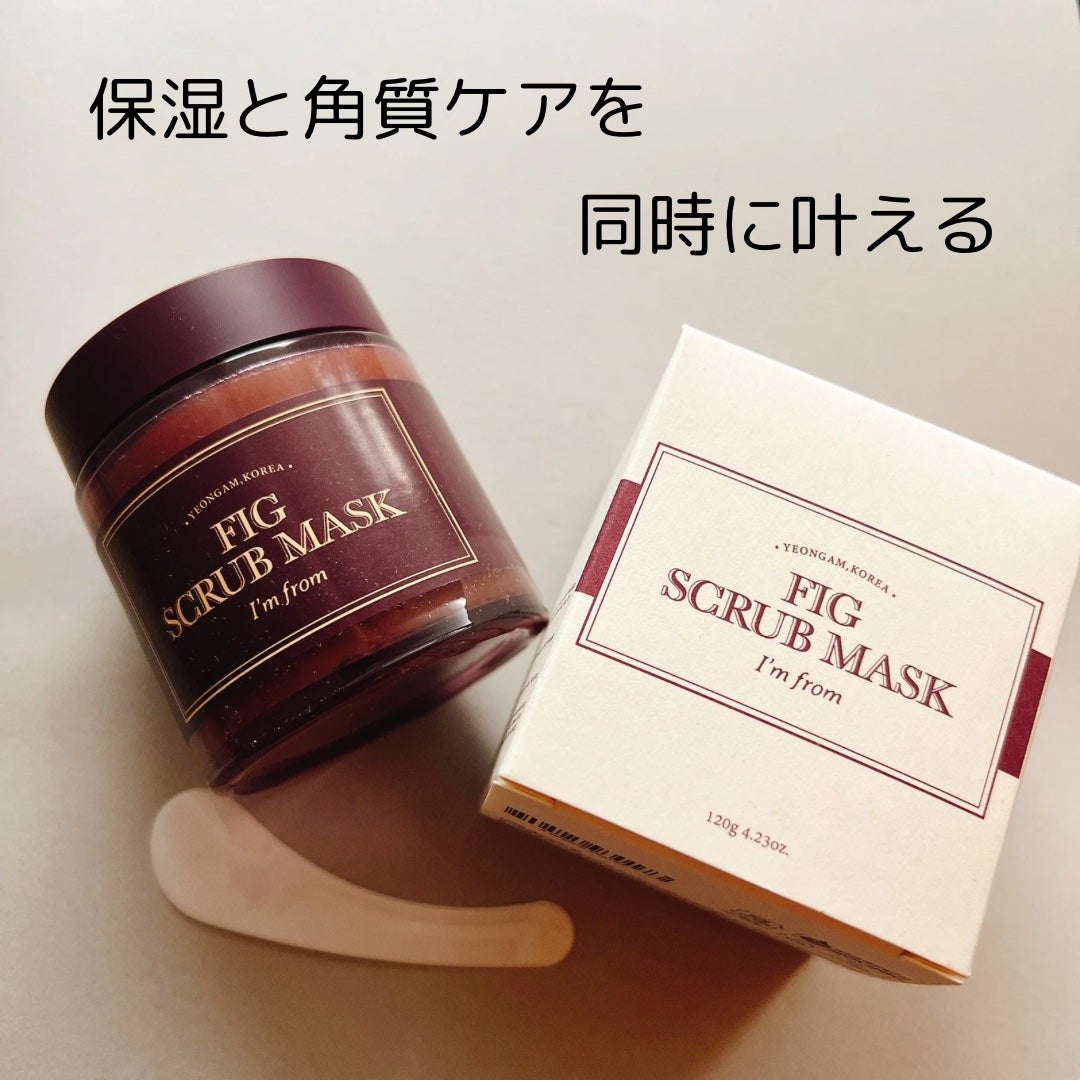 フィグスクラブマスク/I'm from/スクラブ・ゴマージュを使ったクチコミ(1枚目)