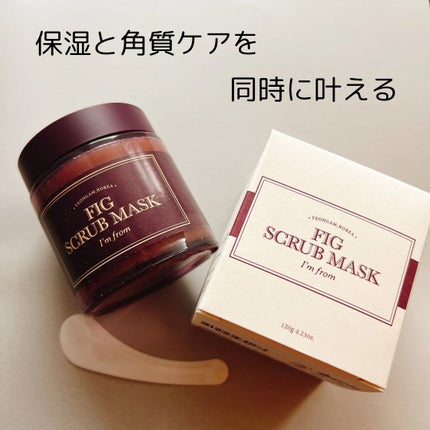 フィグスクラブマスク/I'm from/スクラブ・ゴマージュを使ったクチコミ(1枚目)