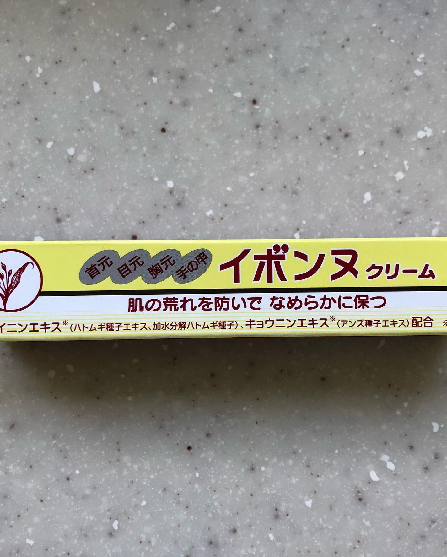 イボンヌ クリーム TA/イボンヌ/その他スキンケアを使ったクチコミ(2枚目)