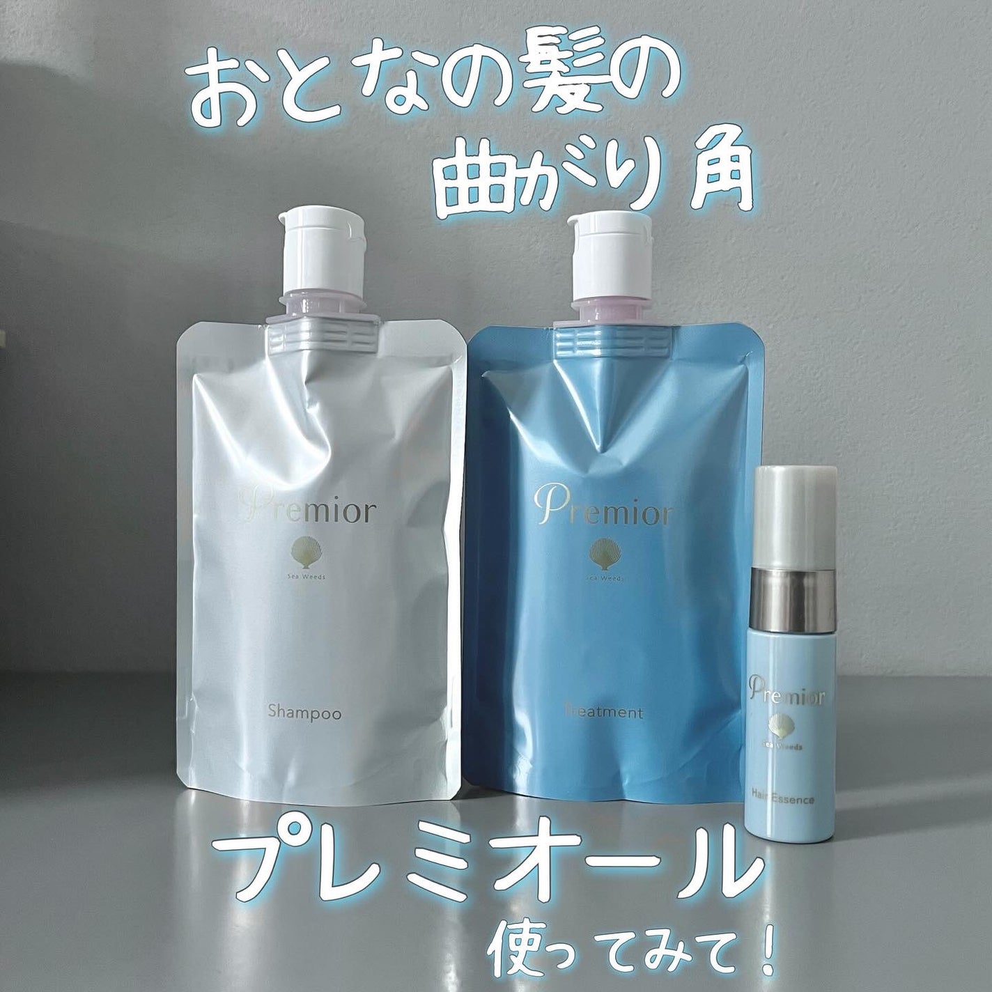 プレミオール 21日間 スターターセット/ラサーナ/トライアルキットを使ったクチコミ(1枚目)