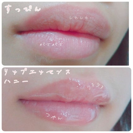 リップエッセンス/無印良品/リップケアを使ったクチコミ(2枚目)