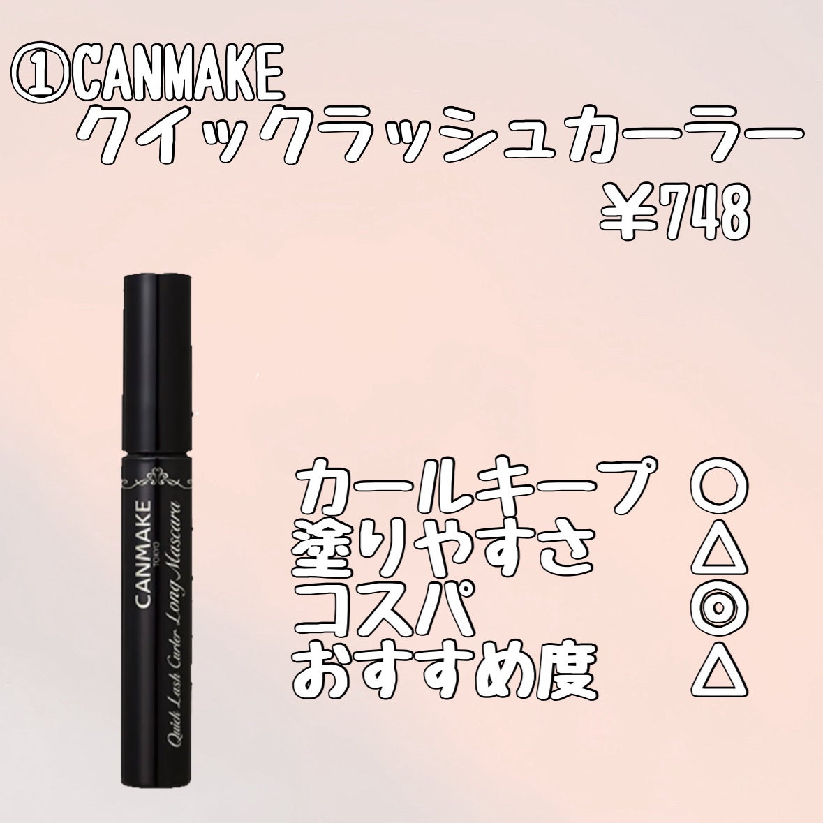 クリア マスカラR/CEZANNE/マスカラ下地を使ったクチコミ(2枚目)