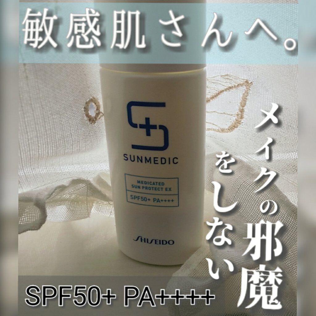 薬用サンプロテクト EX a/サンメディックUV/日焼け止めジェルを使ったクチコミ(1枚目)