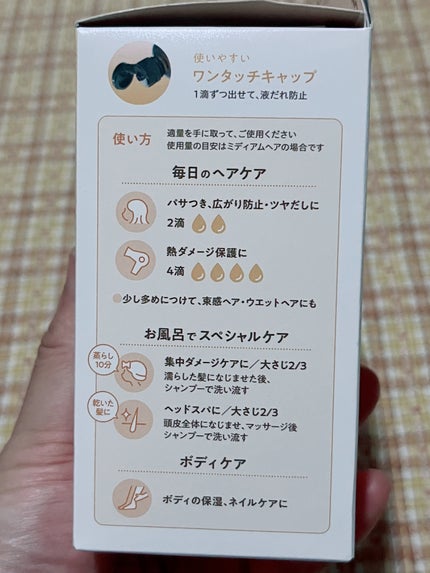 柳屋 あんず油/柳屋あんず油/ヘアオイルを使ったクチコミ(5枚目)