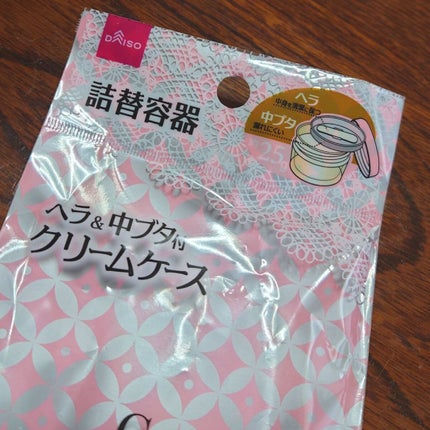 ヘラ&中ブタ付クリームケース/DAISO/その他化粧小物を使ったクチコミ(4枚目)