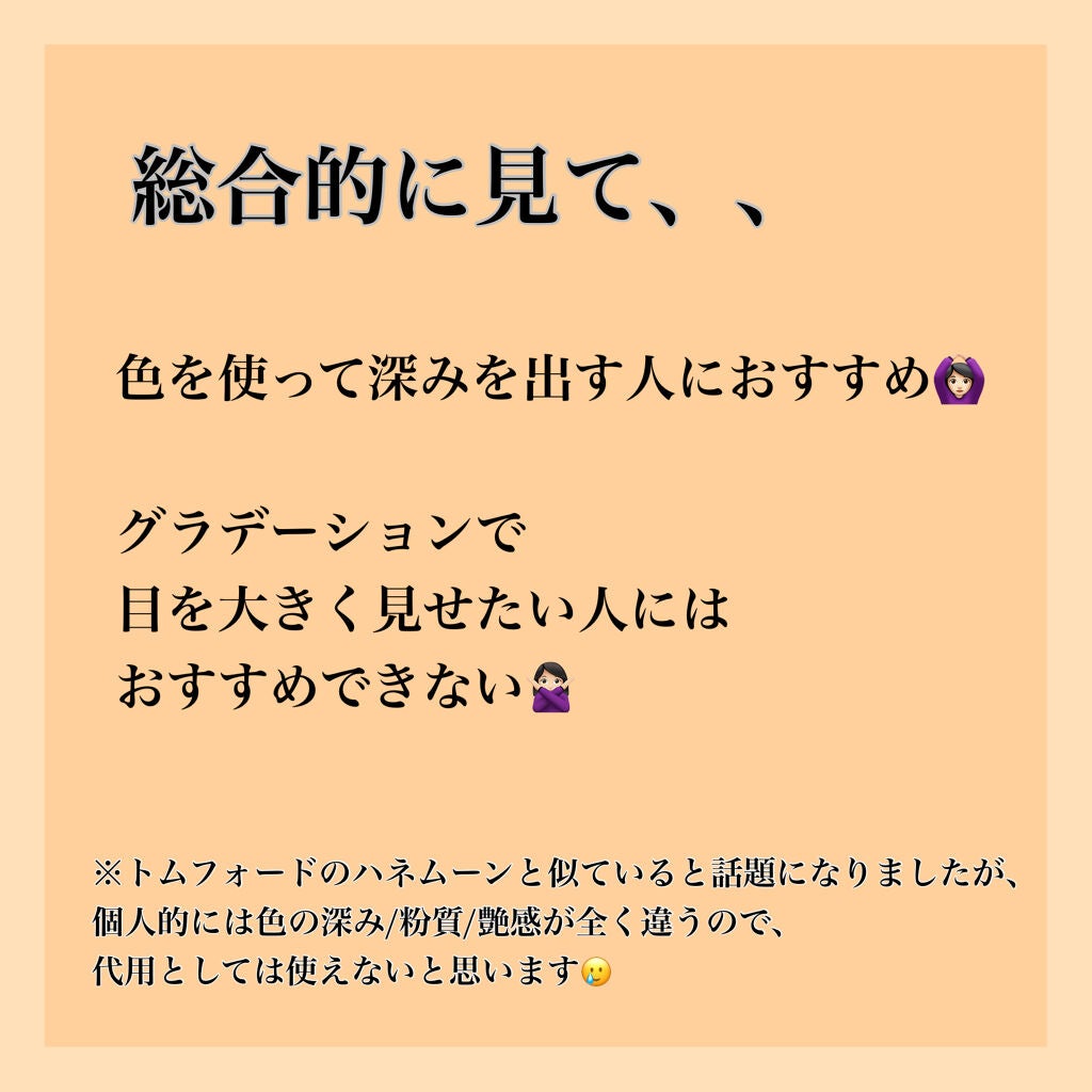 パノラマデザイン アイパレット/Visée/アイシャドウパレットを使ったクチコミ(5枚目)