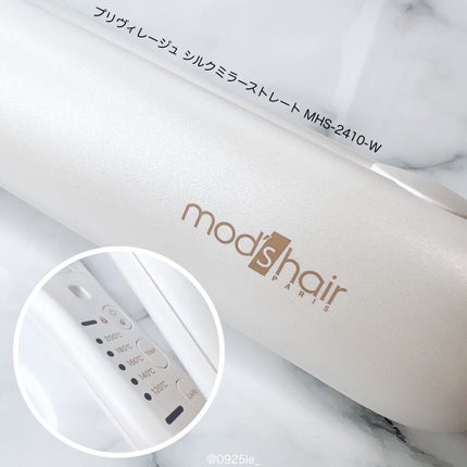プリヴィレージュ シルクミラーストレート MHS-2410/mod's hair/ストレートアイロンを使ったクチコミ(1枚目)