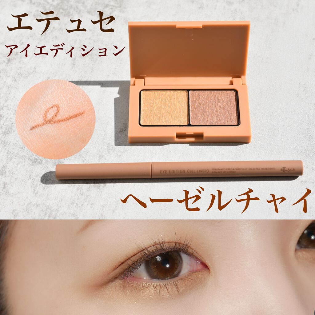 エテュセ アイエディション(カラーパレット)/ettusais/アイシャドウパレットを使ったクチコミ（1枚目）