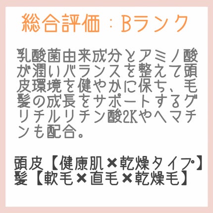 スムースクレンズシャンプー/スムーススリークトリートメント/JOEARO/市販シャンプーを使ったクチコミ(3枚目)