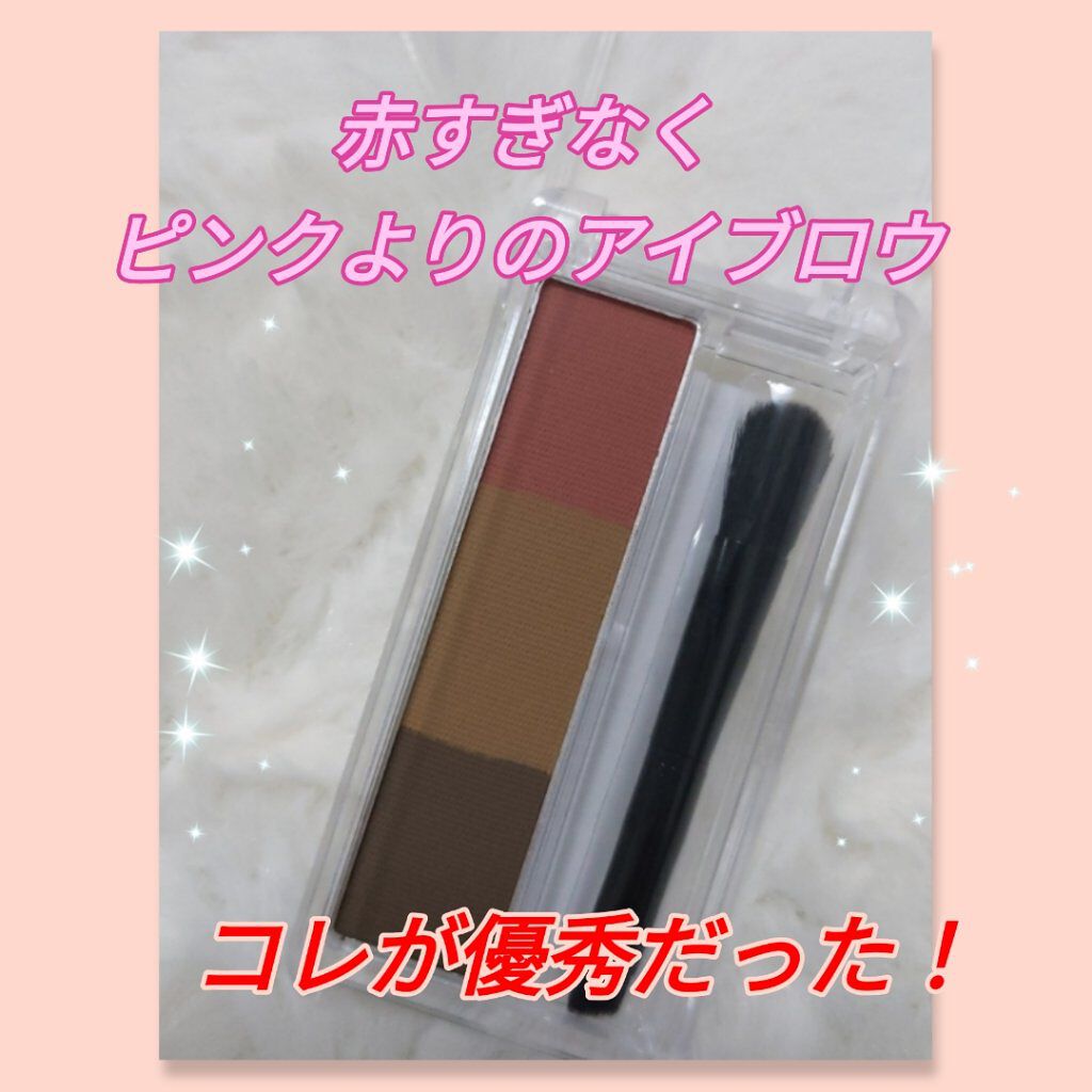 アイブロー パウダー/ちふれ/パウダーアイブロウを使ったクチコミ（1枚目）