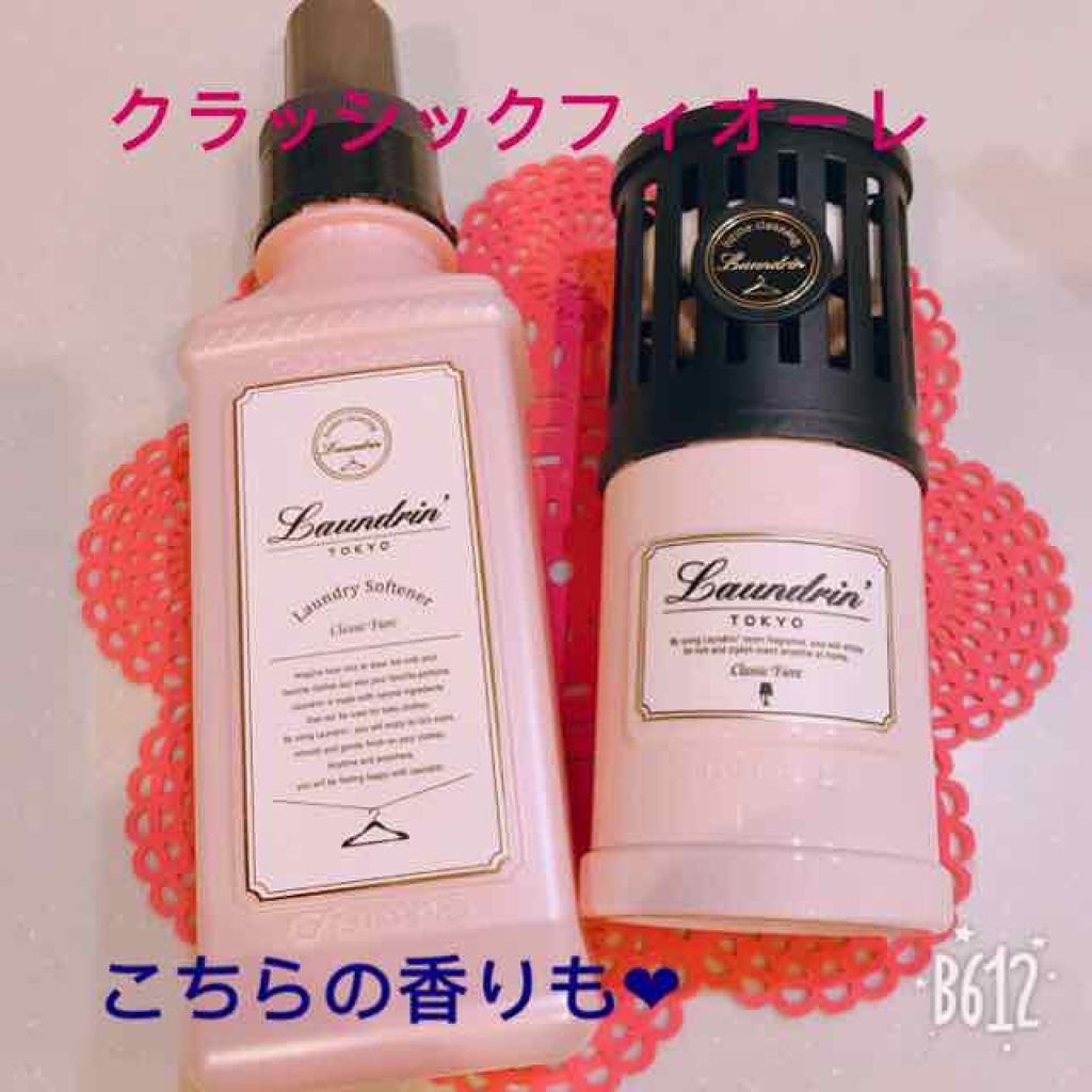 柔軟剤 クラシックフィオーレ/ランドリン/柔軟剤を使ったクチコミ(2枚目)