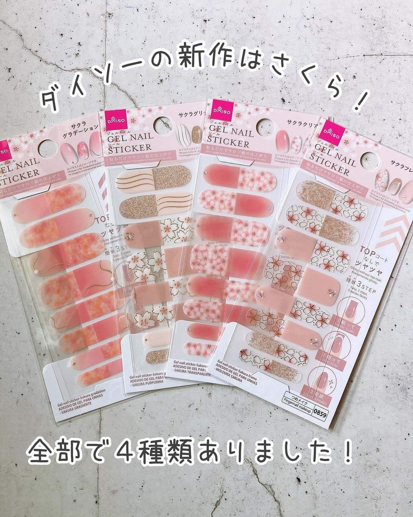 貼るジェルネイル/セリア/ネイルシールを使ったクチコミ(2枚目)