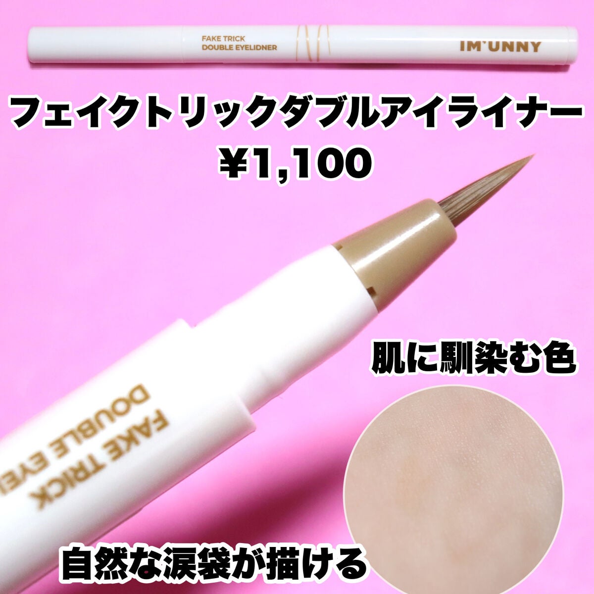 ダズリングリキッドグリッター/IM UNNY/グリッターを使ったクチコミ(6枚目)