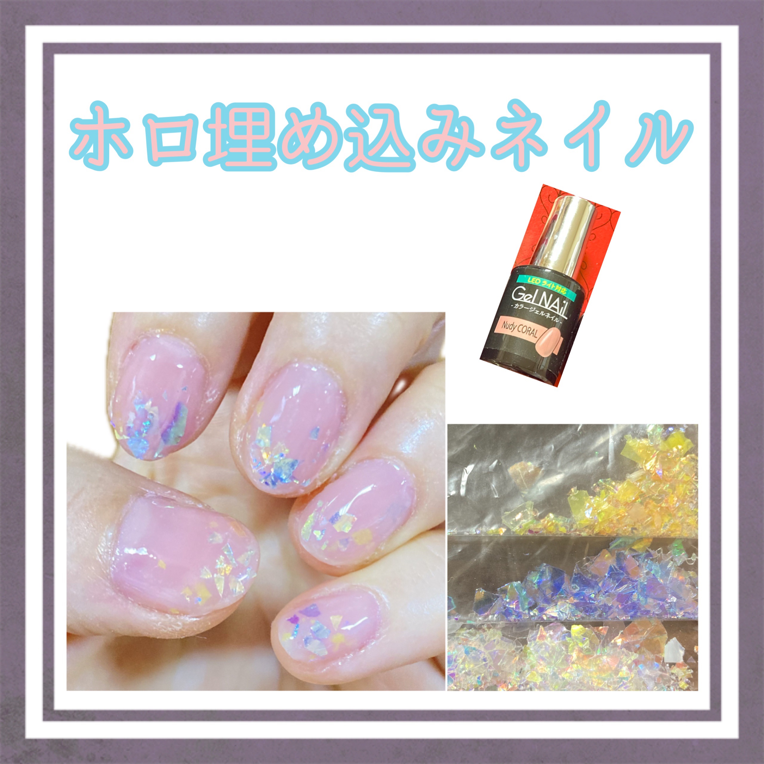 ジェルネイル/セリア/ジェルネイルを使ったクチコミ（1枚目）