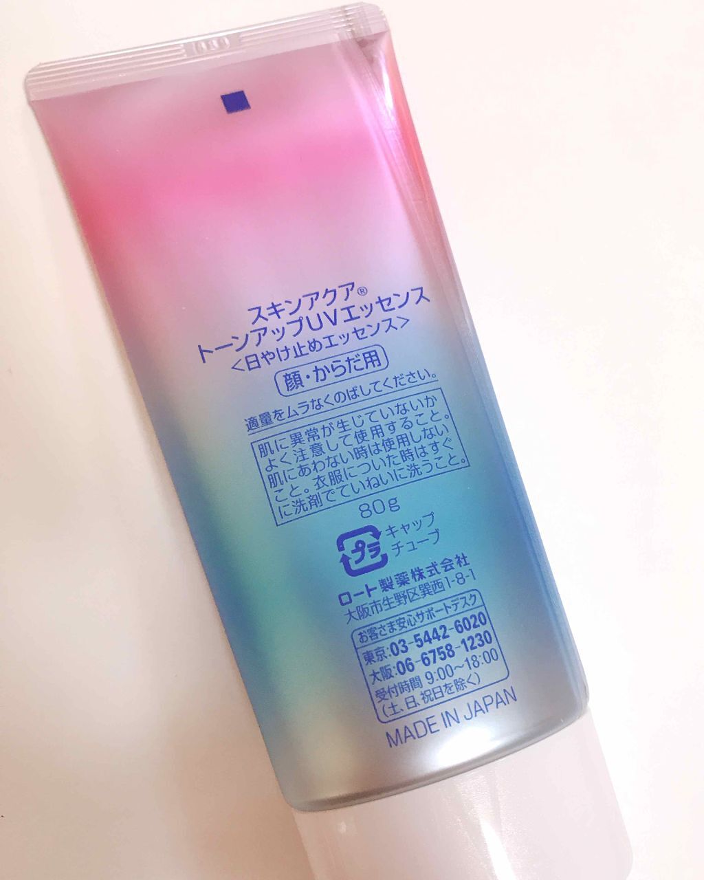 スキンアクア トーンアップUVエッセンス/スキンアクア/日焼け止めクリームを使ったクチコミ(2枚目)