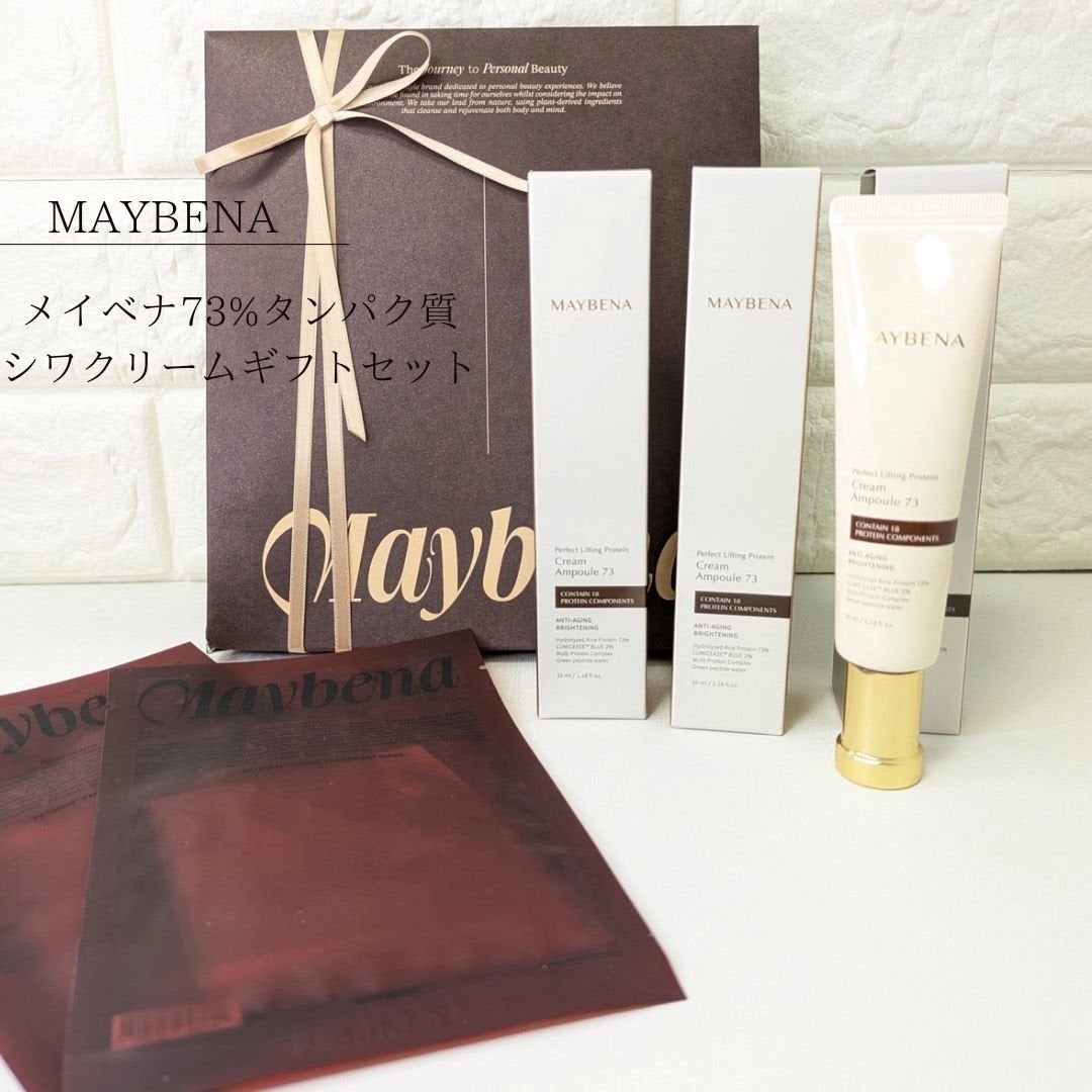 73シワクリーム/MAYBENA/フェイスクリームを使ったクチコミ(2枚目)