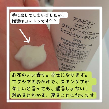 試してみた】エクシア ラディアンスリニュー エクストラリッチ 試してみた】エクシア ラディアンスリニュー エクストラリッチ