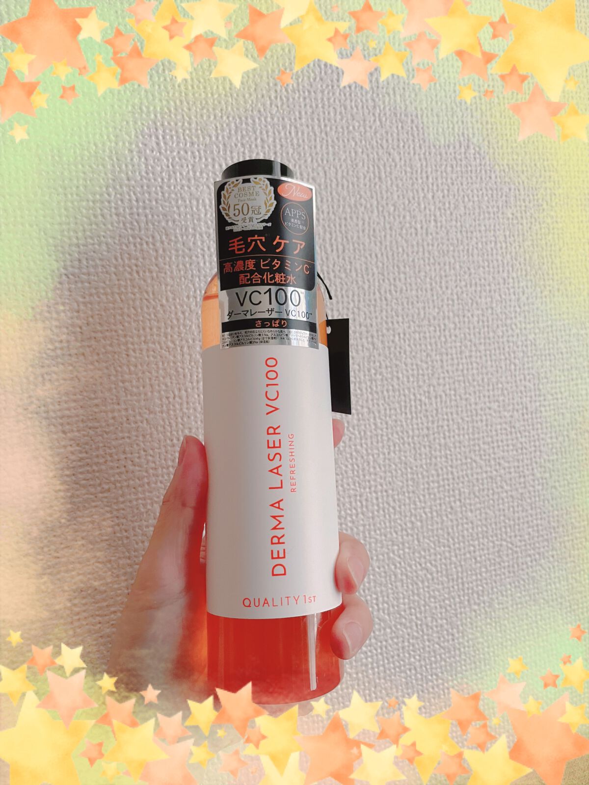 ダーマレーザー スーパーVC100ローション(さっぱり)/クオリティファースト/化粧水を使ったクチコミ(1枚目)