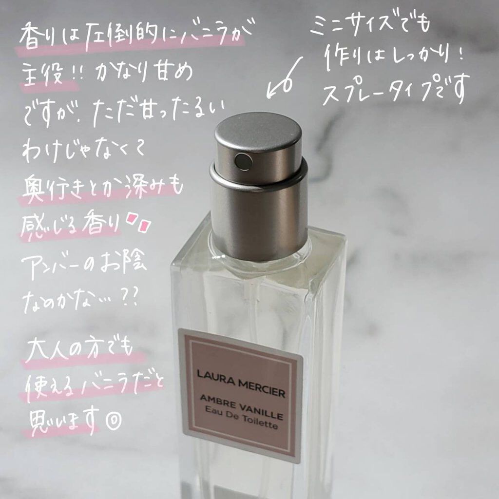 プティ コレクシオン アンバーバニラ s/ローラ メルシエ/その他キットセットを使ったクチコミ（3枚目）