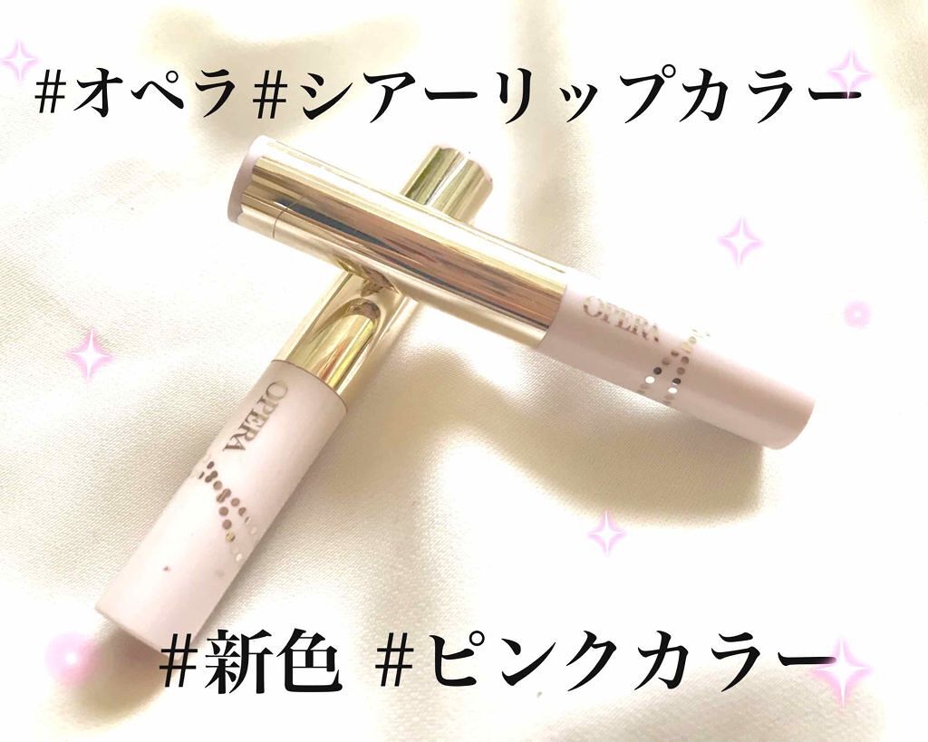 オペラ シアーリップカラー RN/OPERA/リップグロスを使ったクチコミ（1枚目）