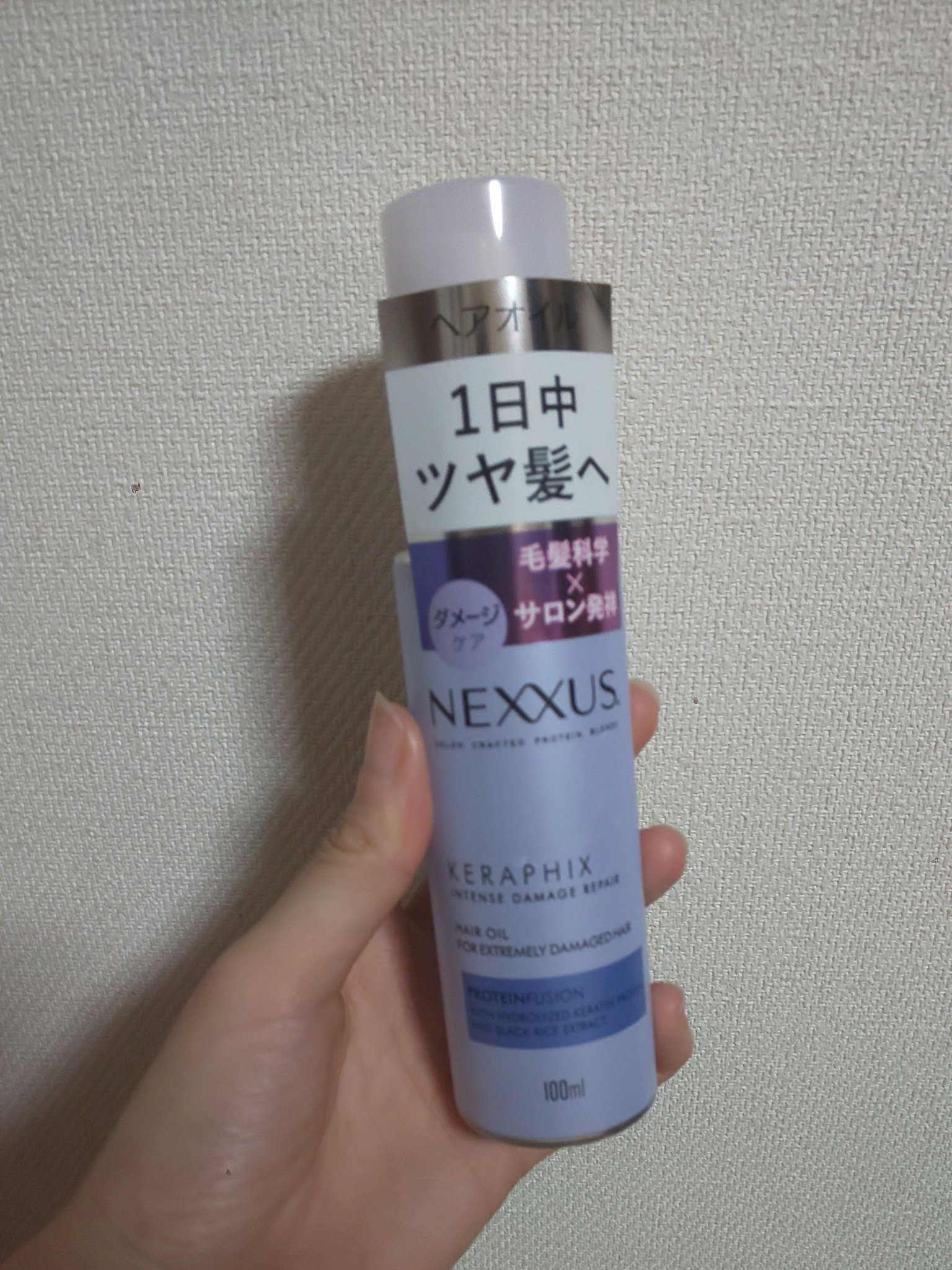 ネクサス インテンスダメージリペア 洗い流さないトリートメントオイル/NEXXUS(ネクサス)/ヘアオイルを使ったクチコミ（1枚目）