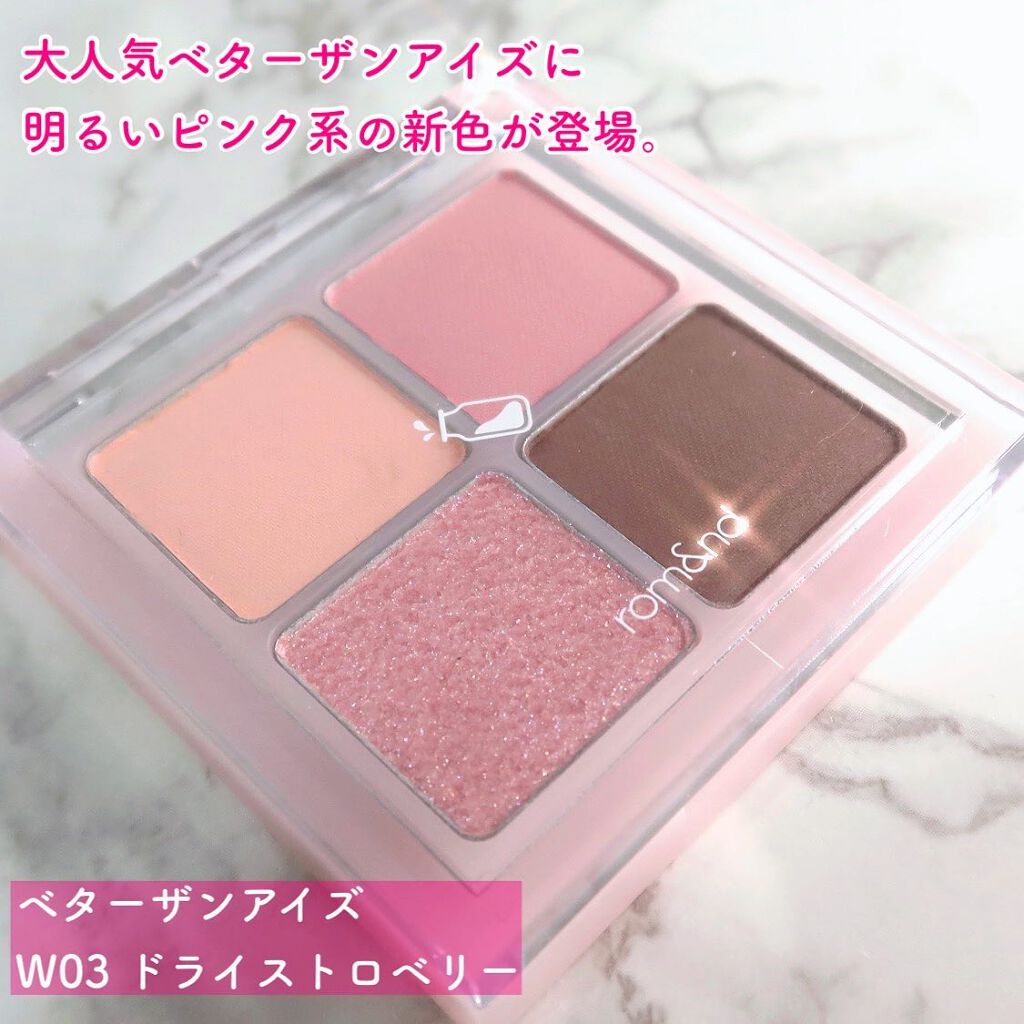 ベターザンアイズ/rom&nd/アイシャドウパレットを使ったクチコミ(2枚目)