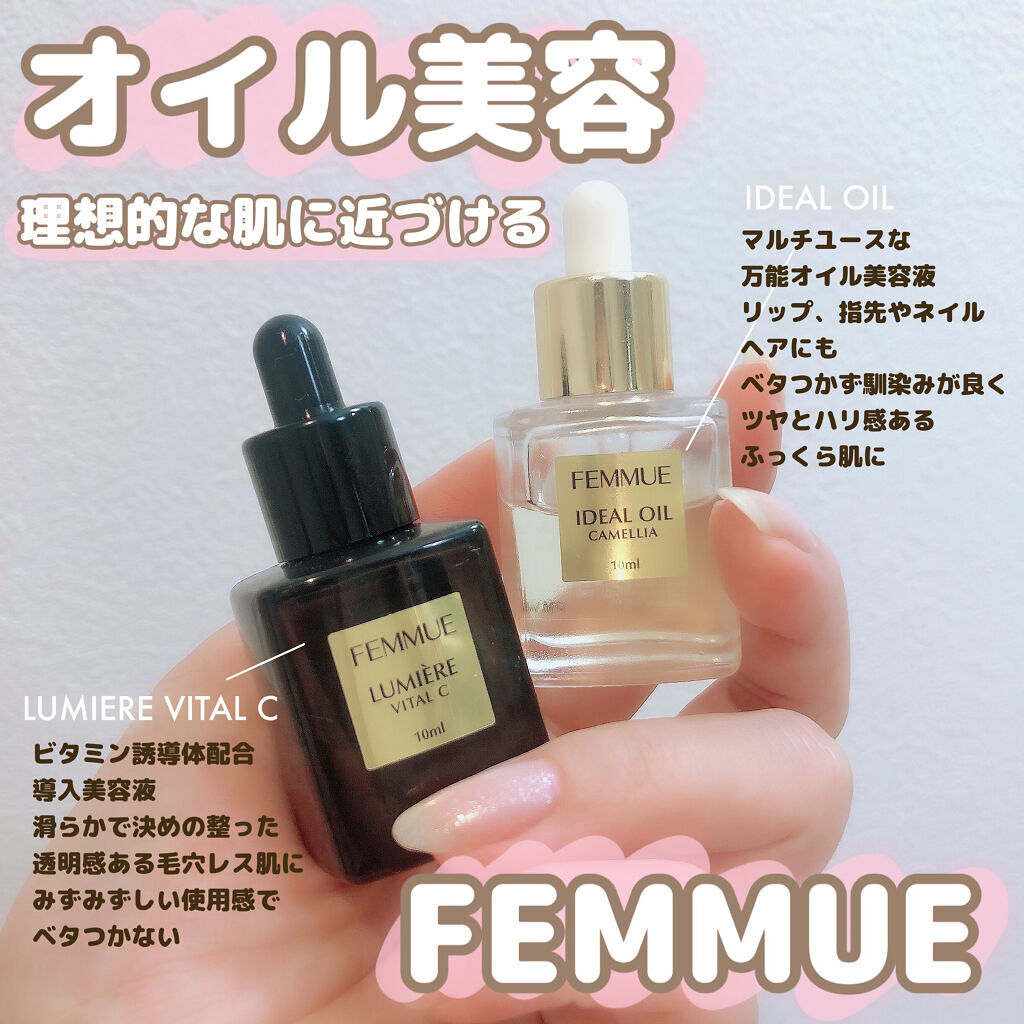 アイディアルオイル/FEMMUE/フェイスオイルを使ったクチコミ（1枚目）