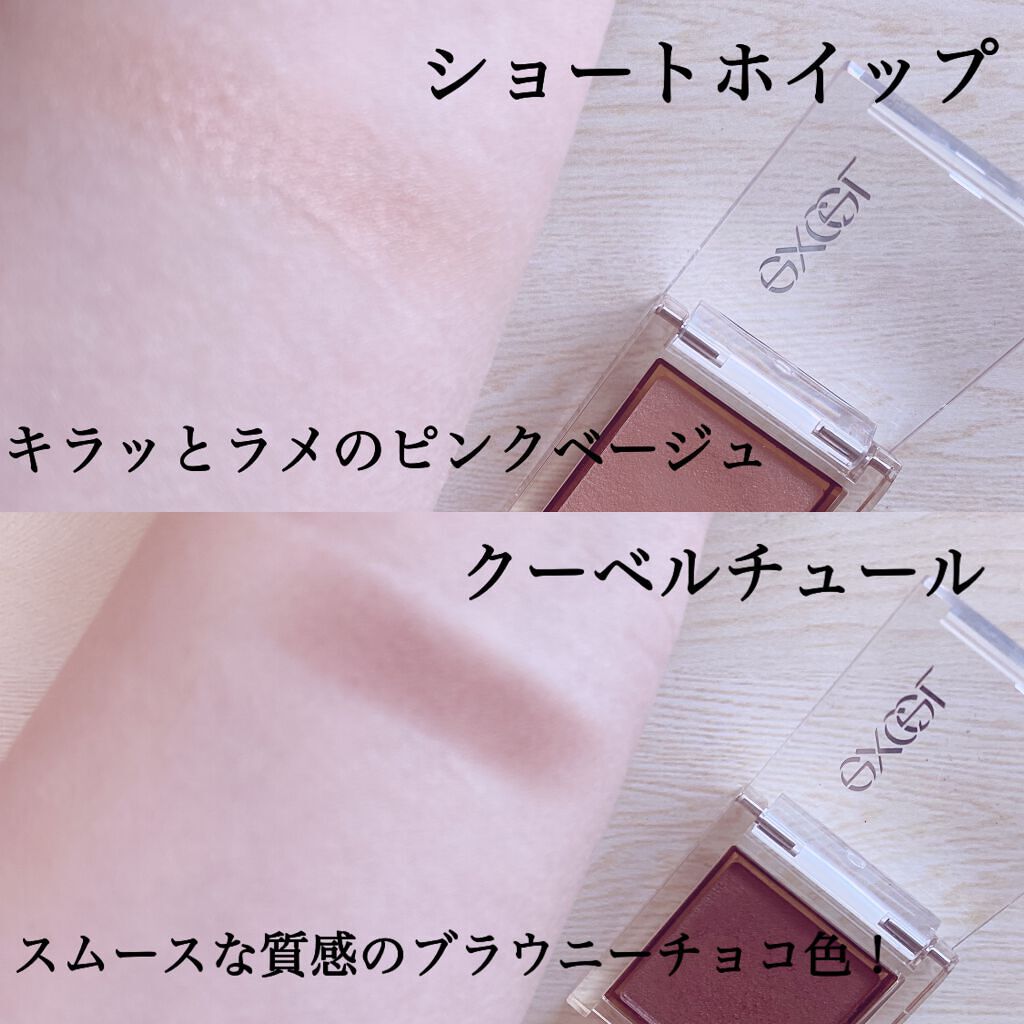 アイプランナー F08 クーベルチュール/excel/単色アイシャドウを使ったクチコミ（3枚目）