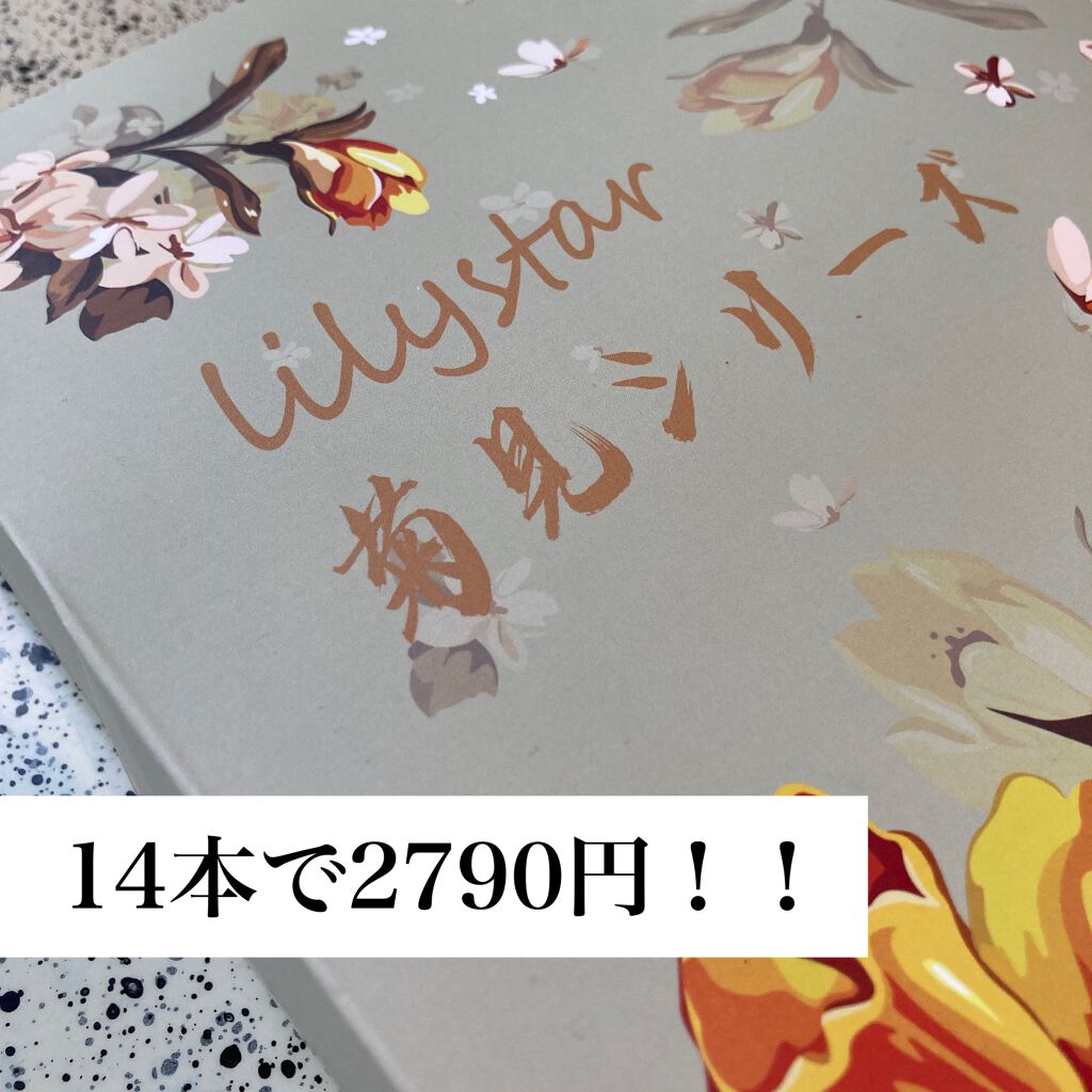 lilystar メイクブラシ 14本セット/Lily star/メイクブラシを使ったクチコミ(1枚目)