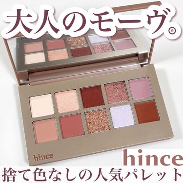 ニューデップスアイシャドウパレット/hince/パウダーアイシャドウを使ったクチコミ（1枚目）