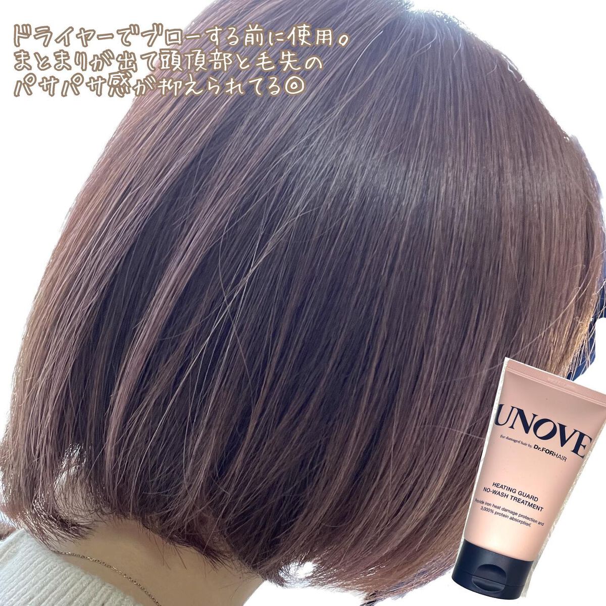 ディープダメージトリートメントEX/UNOVE/洗い流すヘアトリートメントを使ったクチコミ（3枚目）