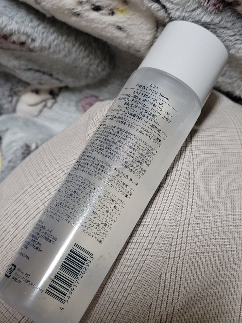 muqna(ムクナ) 化粧水 しっとり/東急ハンズ/化粧水を使ったクチコミ(2枚目)