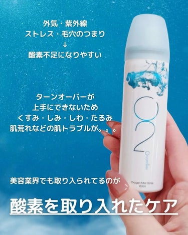 酸素水ミストスプレー 60ml(1本入)/Oxygenizer/ミスト状化粧水を使ったクチコミ（2枚目）