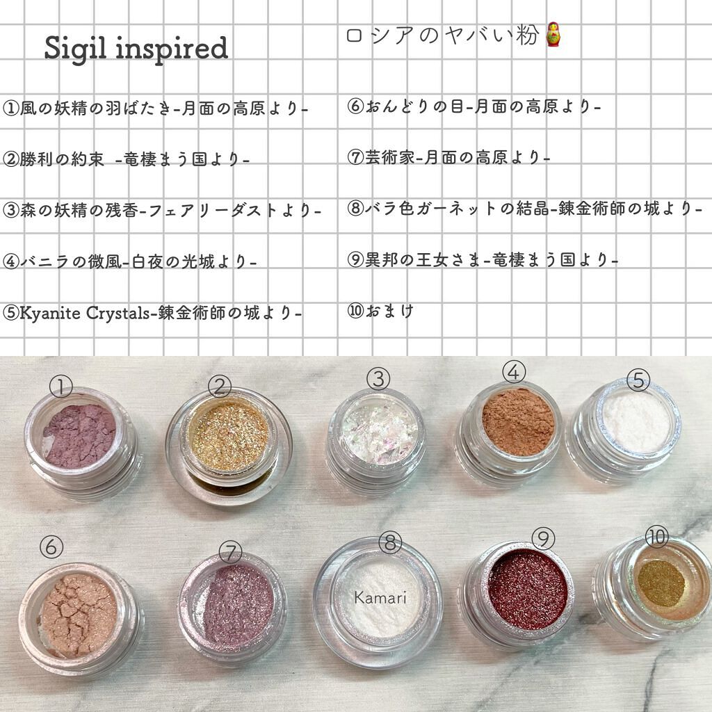 Sigil Inspired Magic Eyeshadows/SIGIL inspired/単色アイシャドウを使ったクチコミ(1枚目)