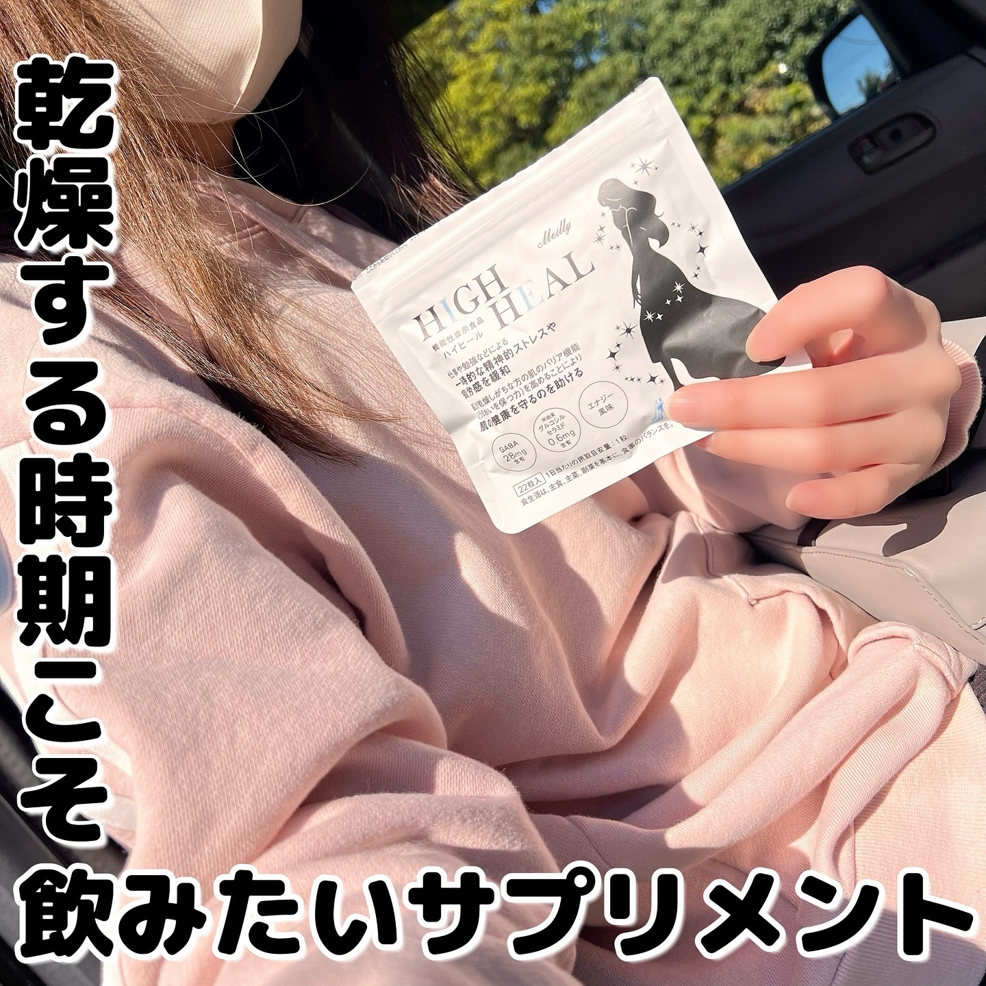 HIGH HEAL/Meilly/美容サプリメントを使ったクチコミ（1枚目）
