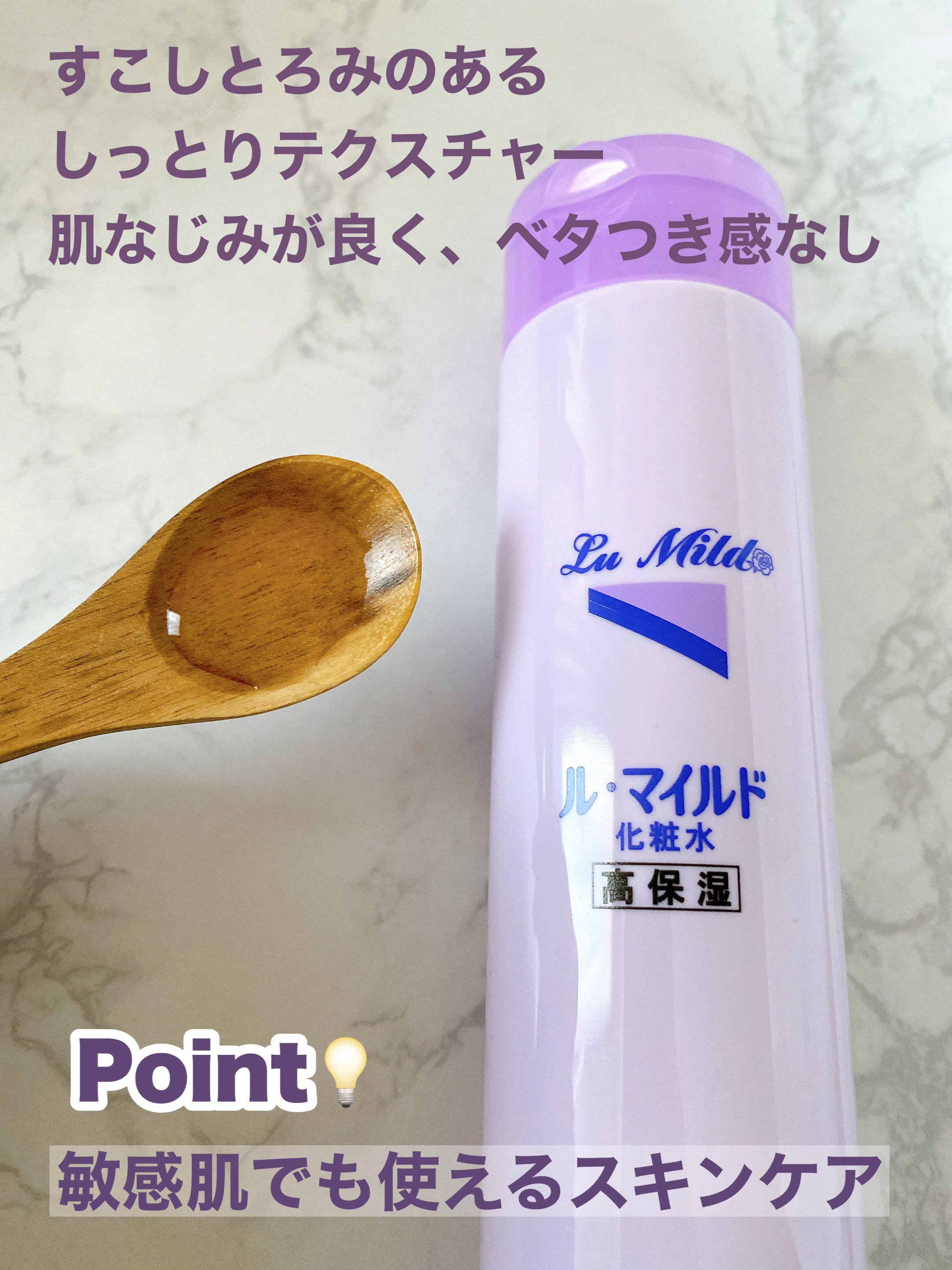 ル・マイルド乳液/ル・マイルド/乳液を使ったクチコミ（2枚目）