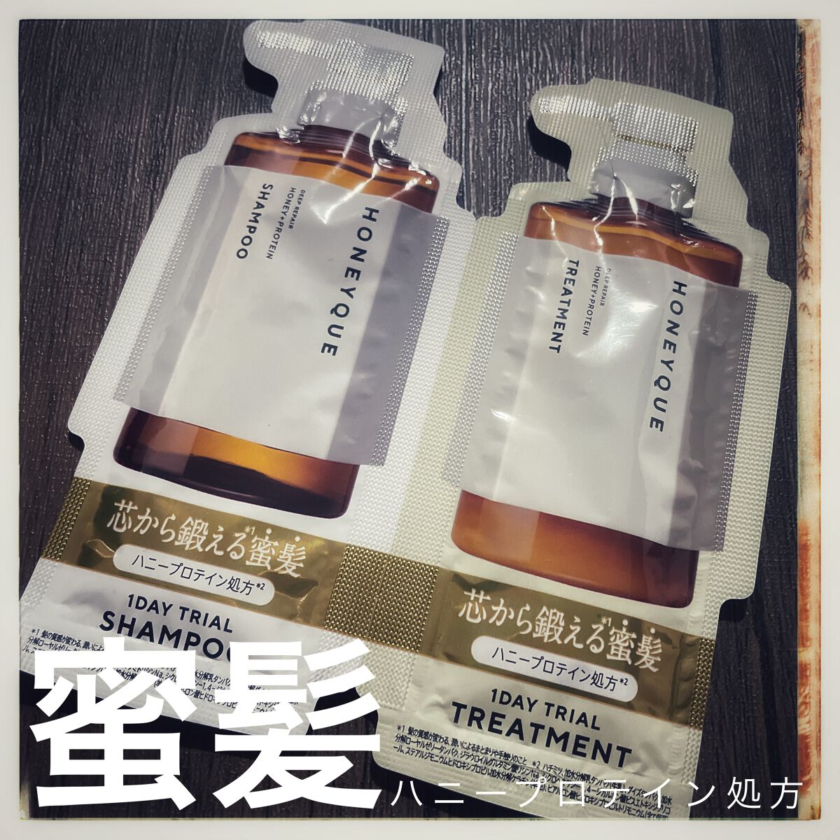 ディープリペア シャンプー モイスト/ヘアトリートメント モイスト/ハニーク/市販シャンプーを使ったクチコミ(1枚目)