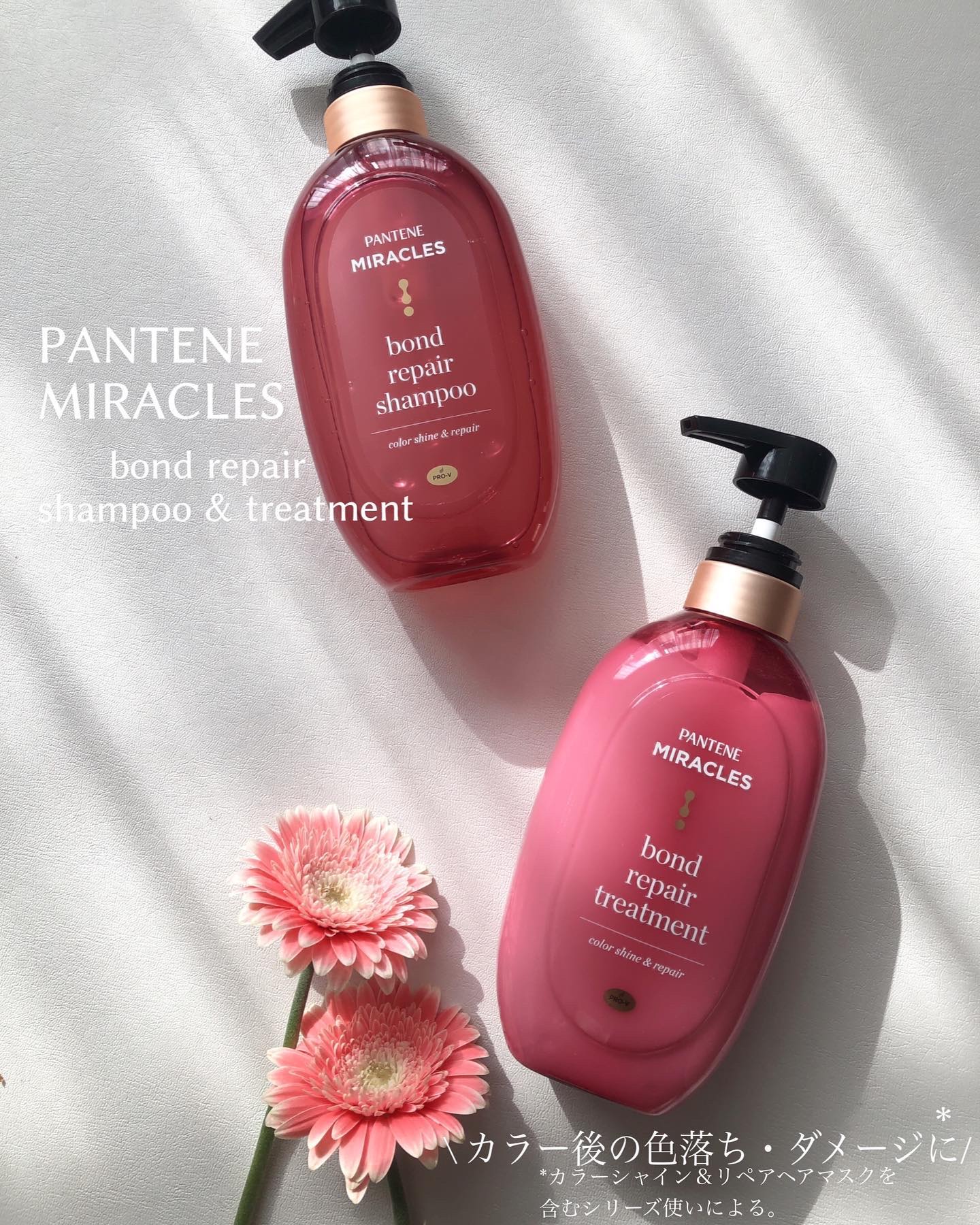 ボンド リペア (カラーシャイン & リペア) シャンプー ＆ トリートメント トリートメント440g/パンテーン/市販シャンプーを使ったクチコミ（1枚目）