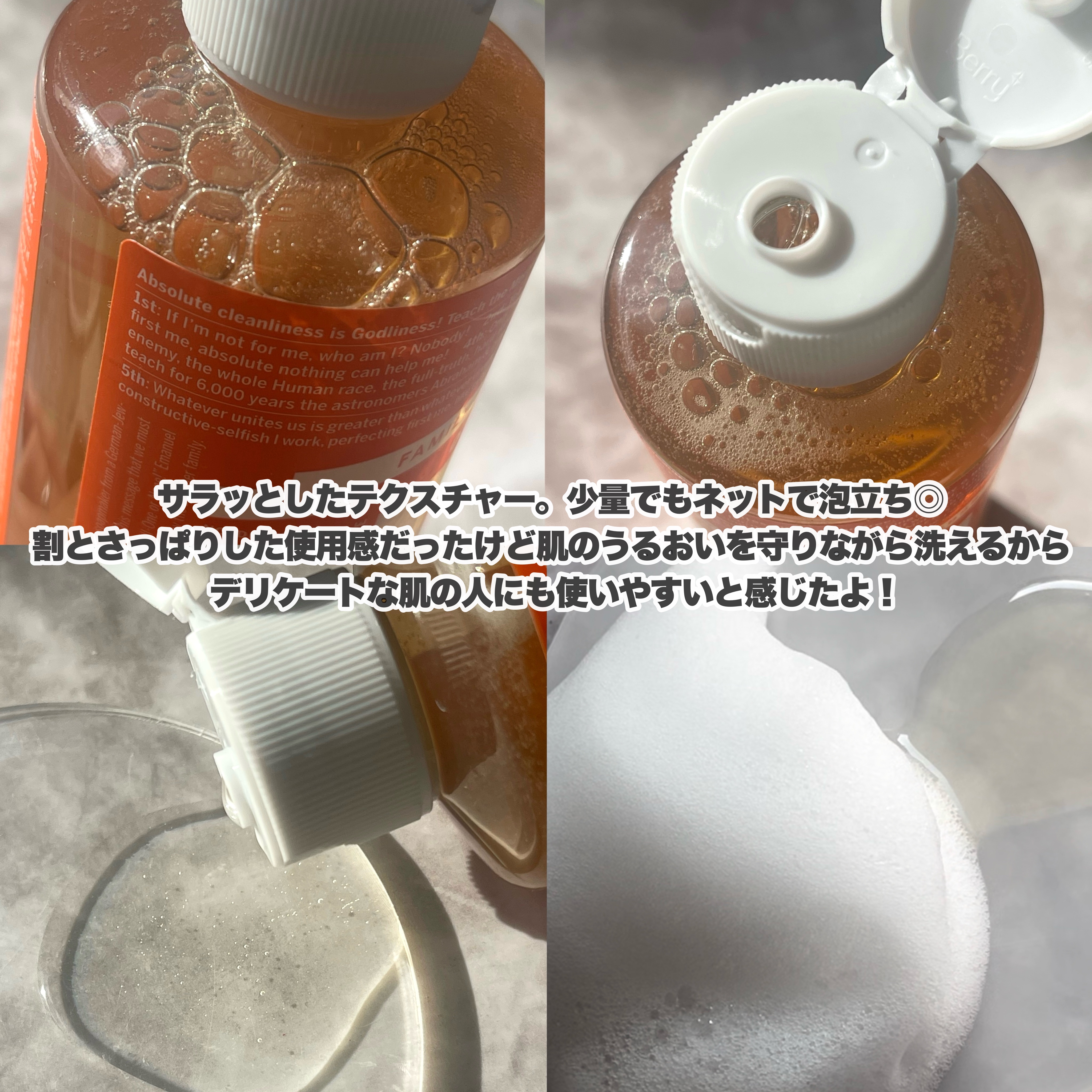 マジックソープ ティートゥリー 237ml/ドクターブロナー/ボディソープを使ったクチコミ（3枚目）