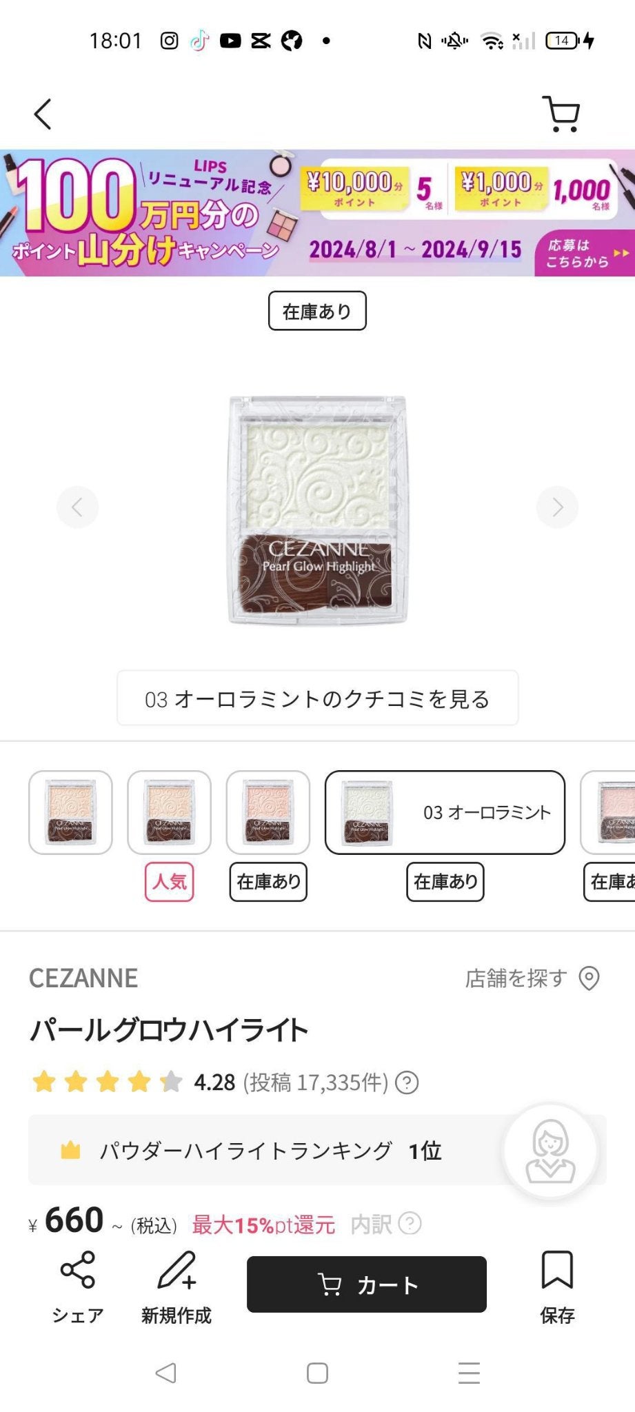 みかんちゃん916 on LIPS 「ほしい..」(1枚目)