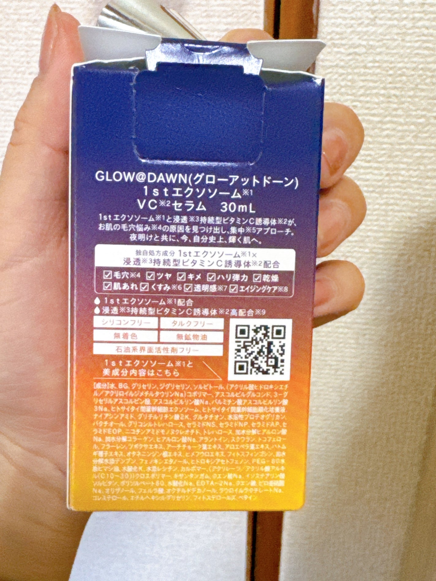 1stエクソソーム VCセラム/GLOW@DAWN/美容液を使ったクチコミ(3枚目)