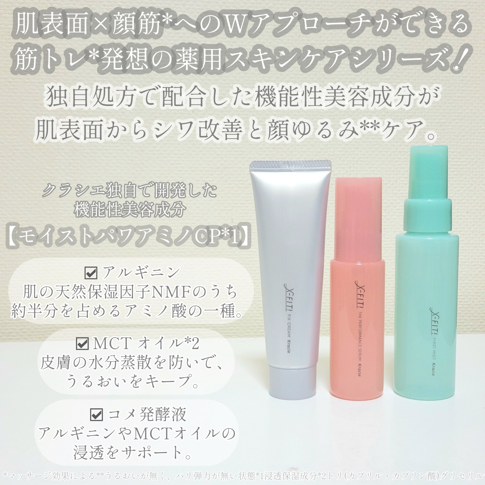  ファーストミスト［医薬部外品］/X-FIT！/ミスト状化粧水を使ったクチコミ（2枚目）