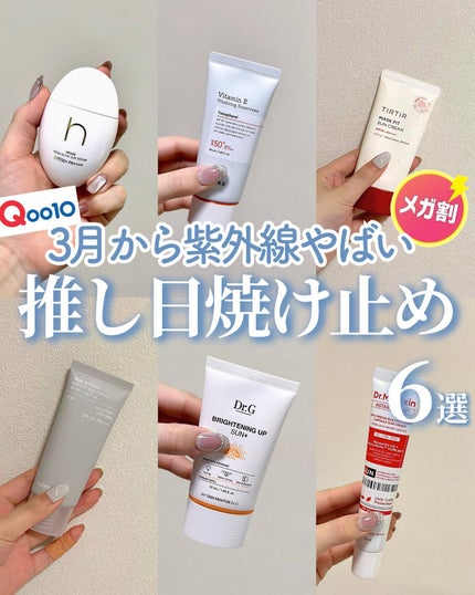 らな ♡ 韓国スキンケア / 韓国コスメ on LIPS 「他の投稿はこちら→@lana__cosmeそろそろあったかくな..」(1枚目)