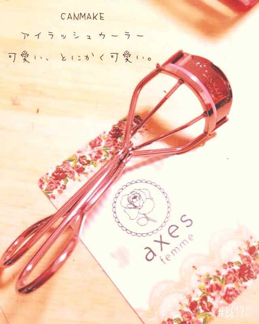 アイラッシュカーラー/キャンメイク/ビューラーを使ったクチコミ(1枚目)