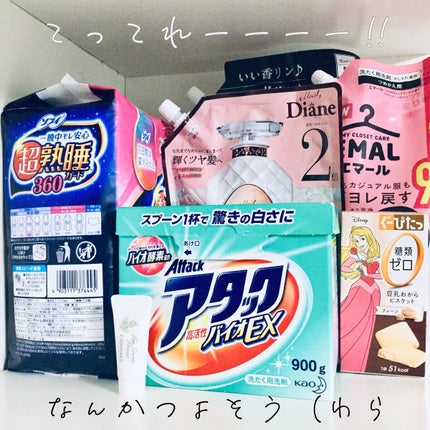 ナリスアップ ぐーぴたっ 豆乳おからビスケット/ぐーぴたっ/低糖質食品を使ったクチコミ(2枚目)