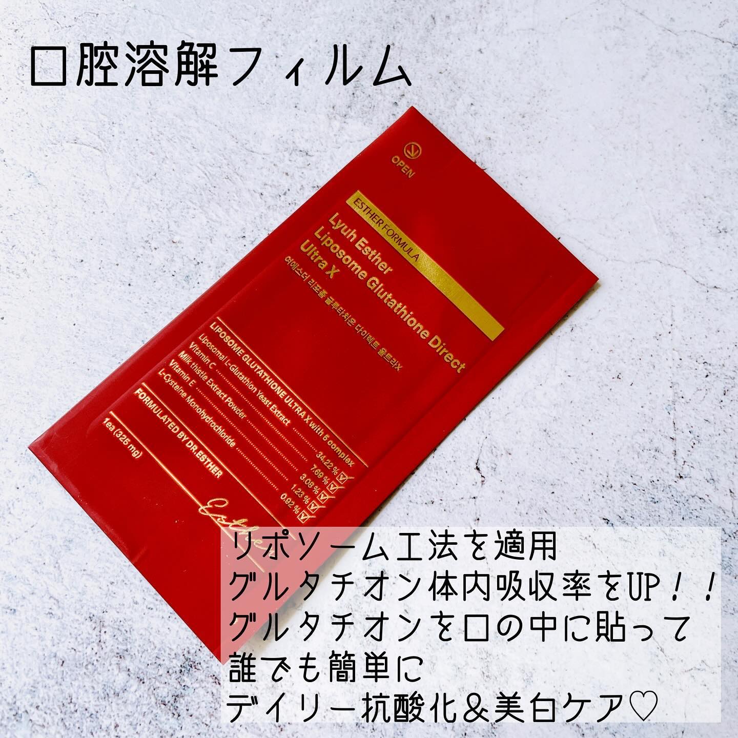 ヨエスターGLTダイレクトウルトラX/ESTHER FORMULA/美容サプリメントを使ったクチコミ（3枚目）