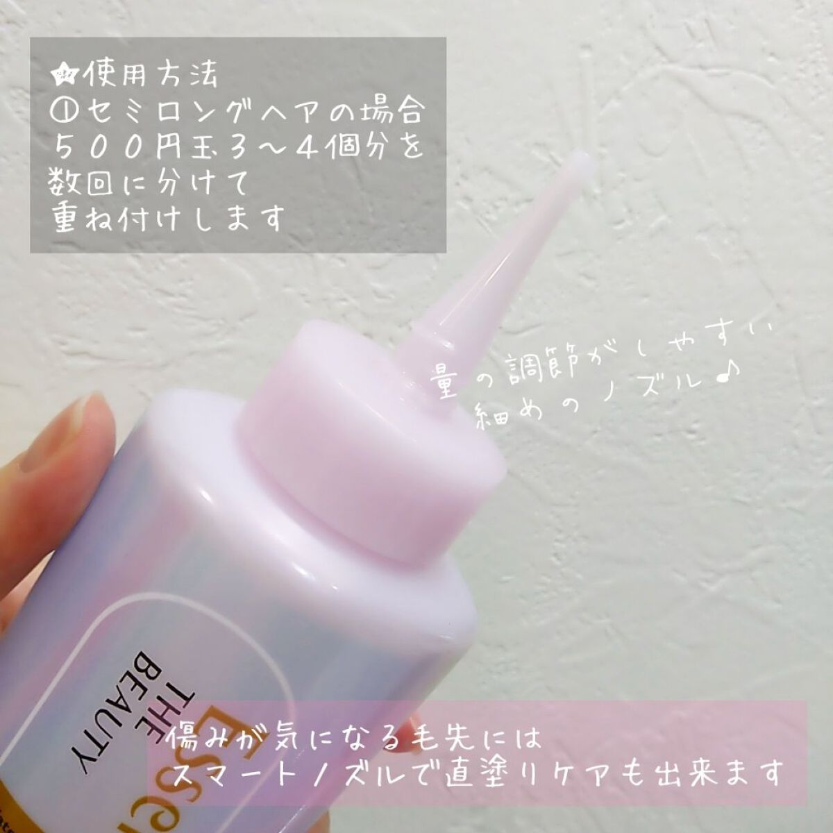 エッセンシャル プレミアム ウォータートリートメント EXスムース/エッセンシャル/アウトバストリートメントを使ったクチコミ（2枚目）