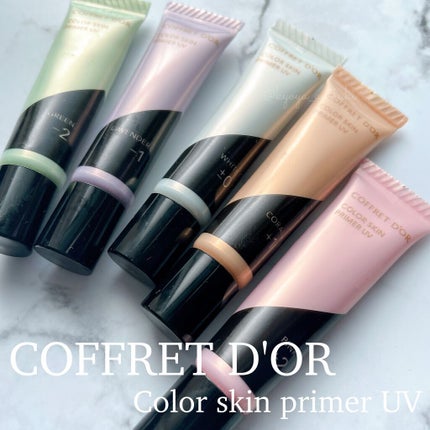 カラースキンプライマーUV/コフレドール/化粧下地を使ったクチコミ(1枚目)